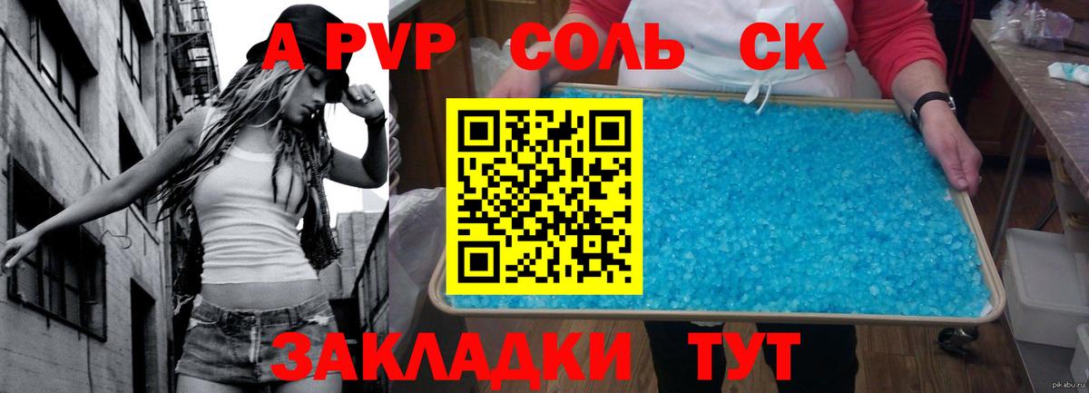 A-PVP VHQ  Вход с VPN  наркота  Лесозаводск  Альфа ПВП мука 
