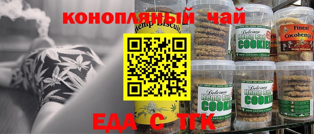 Лесозаводск  Cannafood конопля  Вход с VPN 