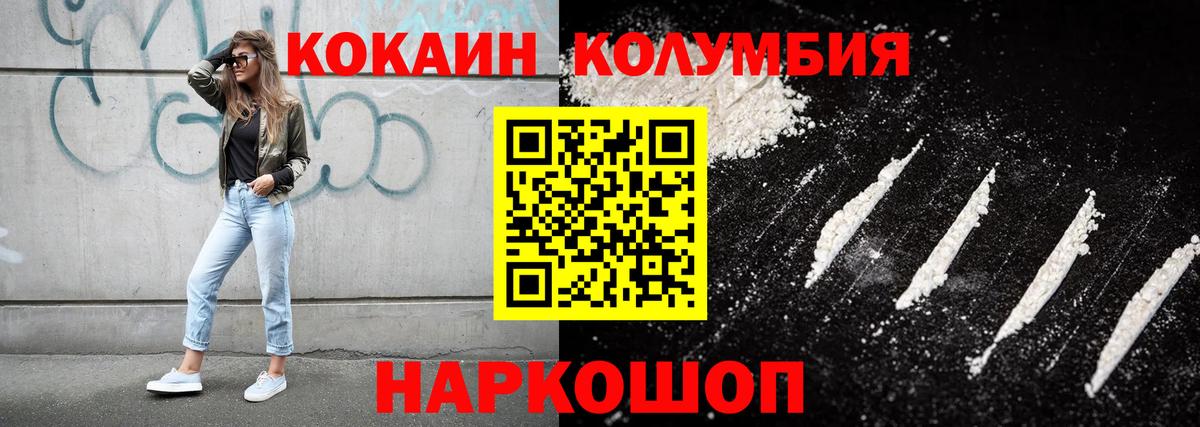 COCAIN VHQ Лесозаводск