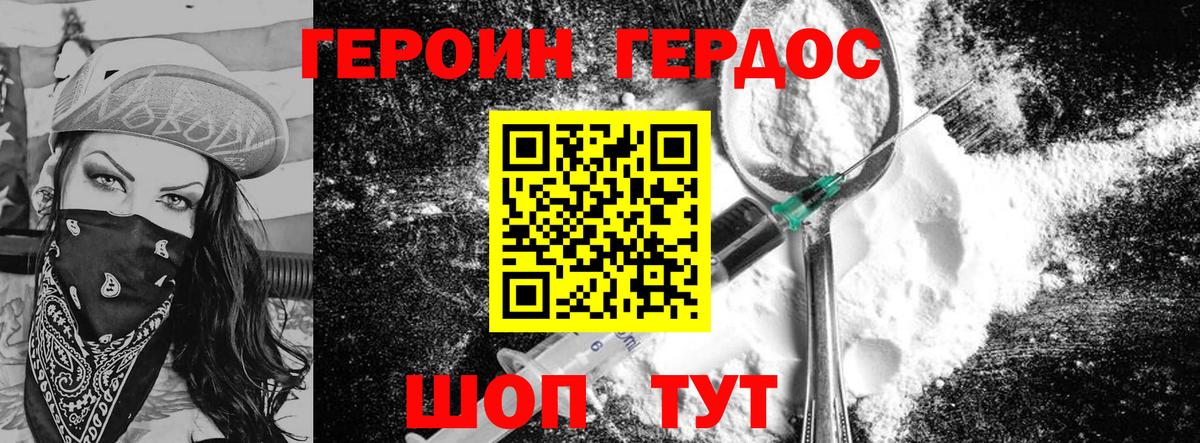 ГЕРОИН афганец  ГЕРОИН  Лесозаводск  Вход с VPN 