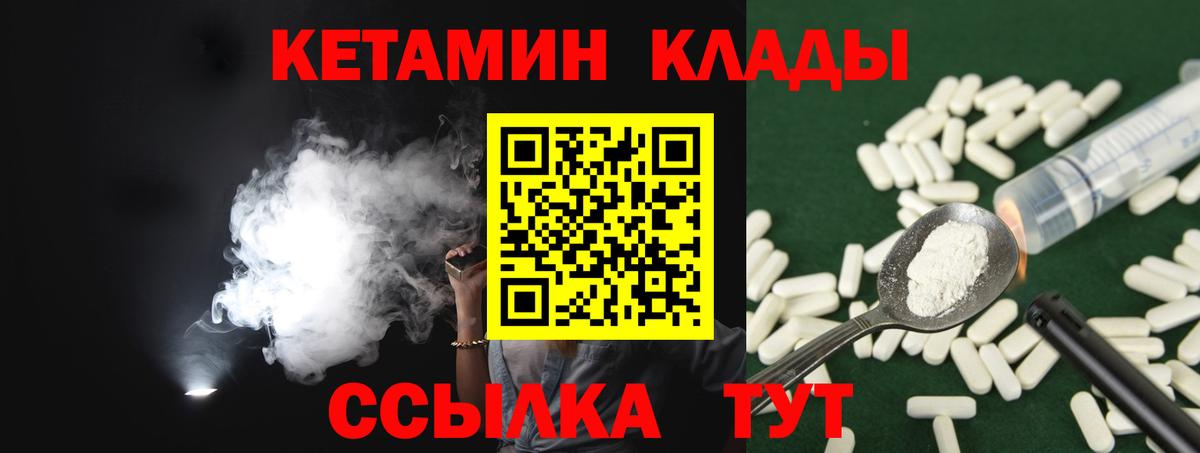Лесозаводск  Кетамин ketamine  darknet официальный сайт  Вход с VPN 