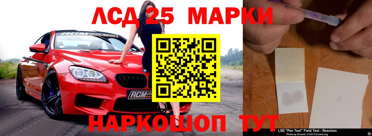LSD-25 экстази кислота Лесозаводск
