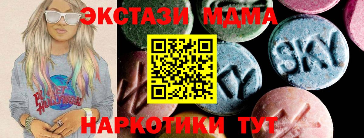 Лесозаводск  МДМА VHQ  Вход с VPN 
