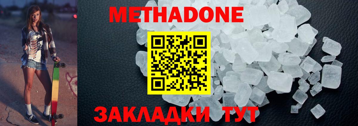 OMG зеркало  МЕТАДОН кристалл  Вход с VPN  Лесозаводск 