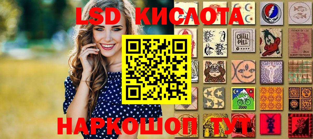 Наркотические марки 1,5мг  Вход с VPN  Лесозаводск  Наркотические марки 1,5мг 