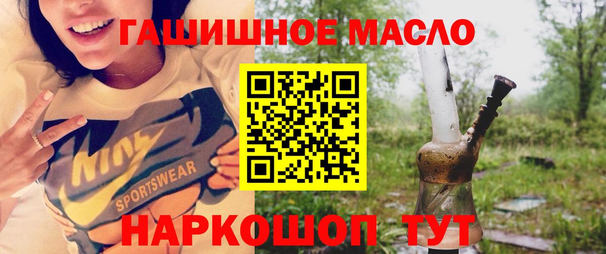 ТГК жижа Лесозаводск