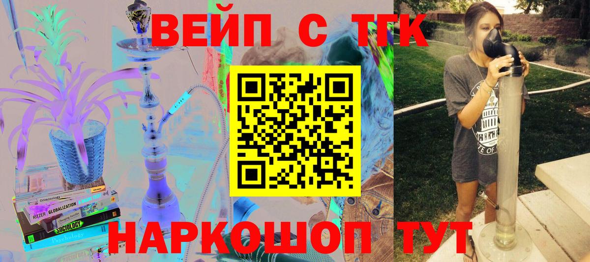Дистиллят ТГК THC oil  ТГК концентрат  Вход с VPN  Лесозаводск 